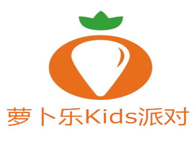 萝卜乐Kids派对加盟