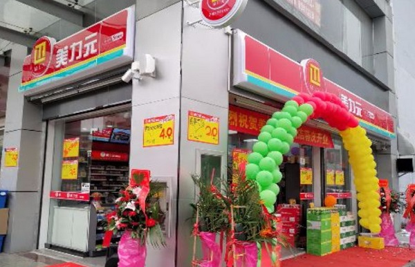 美力元便利店加盟费