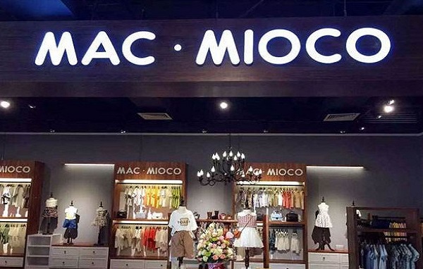 MAC MIOCO咪碌卡童装加盟费