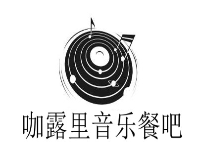 咖露里音乐餐吧加盟电话