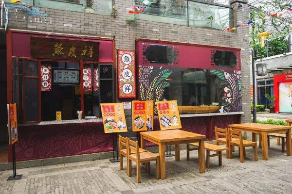 鱼皮祥加盟费