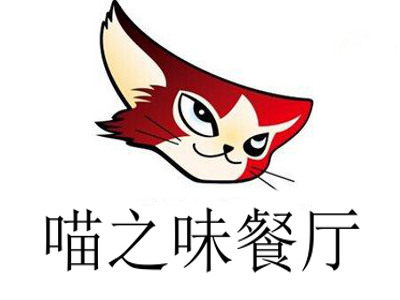 喵之味餐厅加盟费