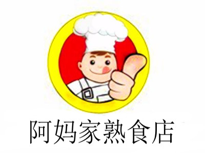 阿妈家熟食店加盟费