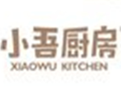 小吾厨房加盟费