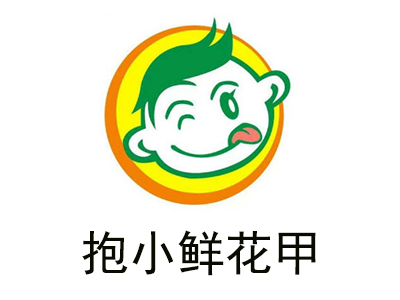 抱小鲜花甲加盟