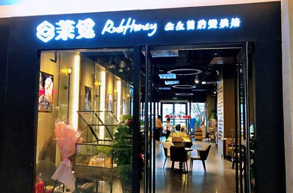 茉觅加盟费