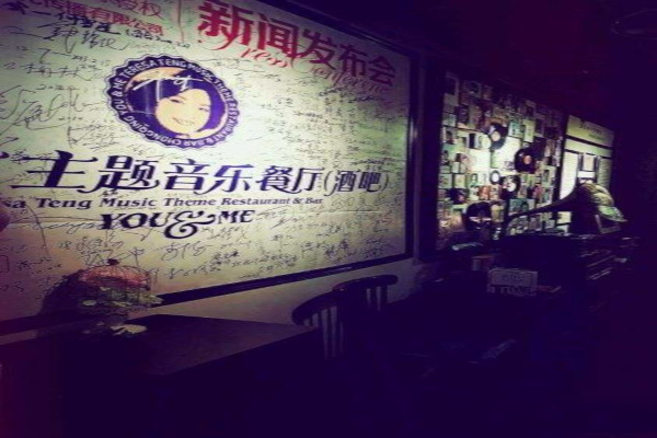邓丽君主题音乐餐厅加盟费