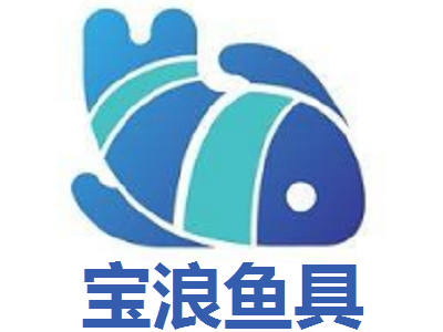 宝浪鱼具加盟