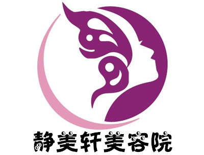 静美轩美容院加盟费