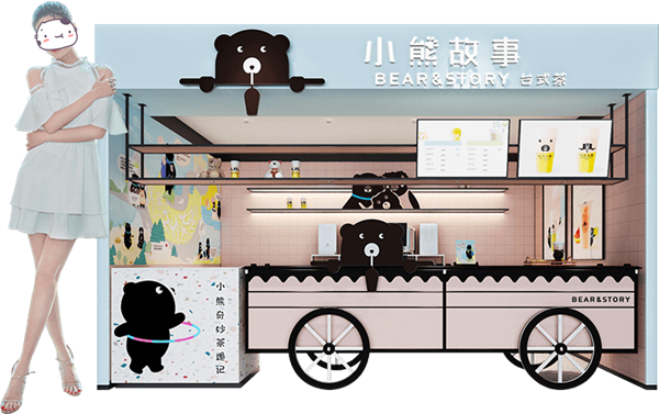 小熊故事奶茶加盟费