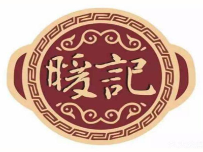 暖记腊味煲仔饭加盟电话