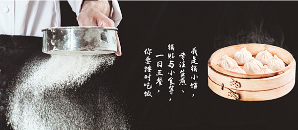 锅小馆加盟费