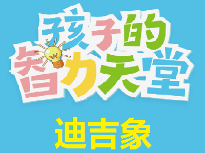迪吉象加盟电话