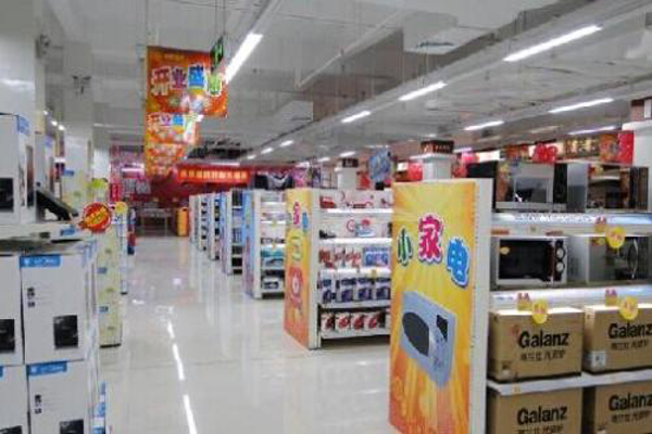 好家园便利店加盟费