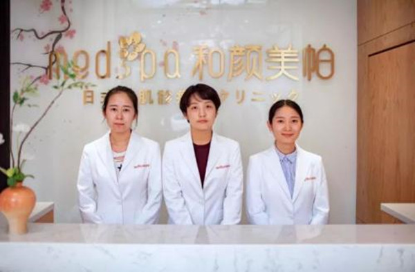 和颜美帕美肌
