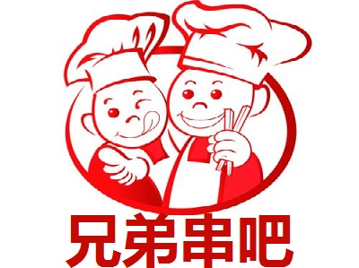 兄弟串吧加盟费