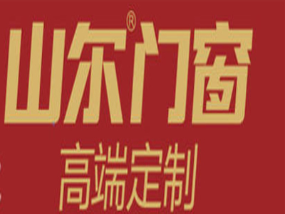 山尔门窗加盟费