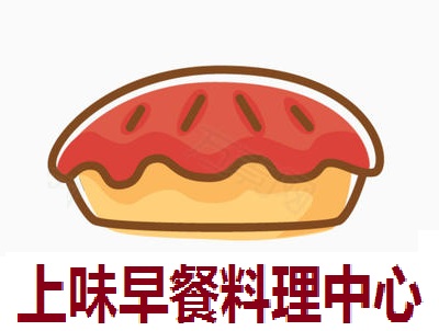 上味早餐料理中心加盟费