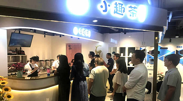 小趣茶