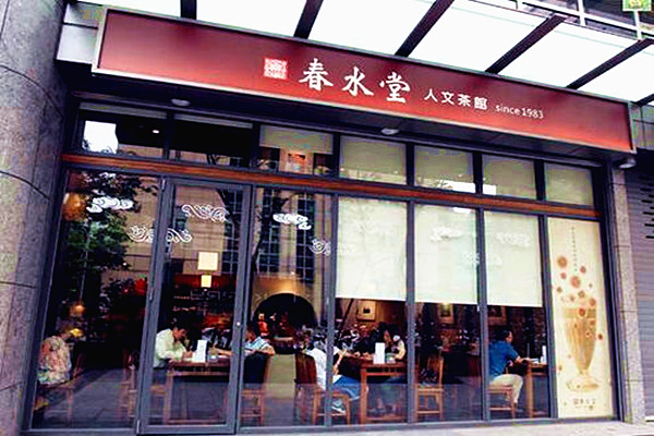 春水堂奶茶