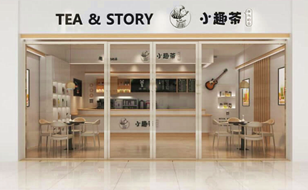 小趣茶加盟门店