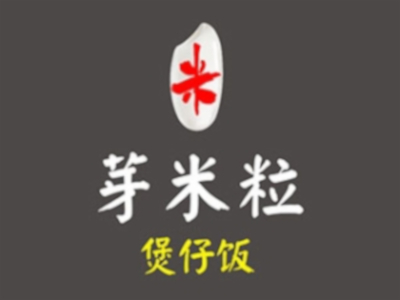 芽米粒煲仔饭加盟电话