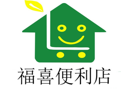 福喜便利店加盟费