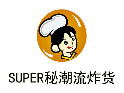 SUPER秘潮流炸货加盟费