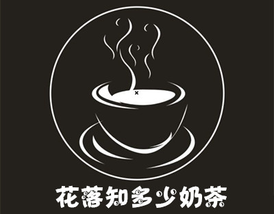 花落知多少奶茶加盟费