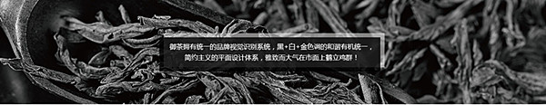 御茶加盟