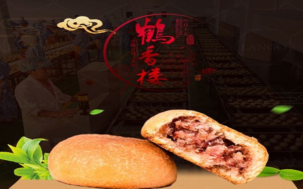 鹤香楼月饼加盟费
