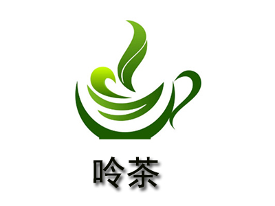呤茶加盟费