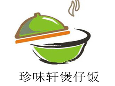 珍味轩煲仔饭加盟费