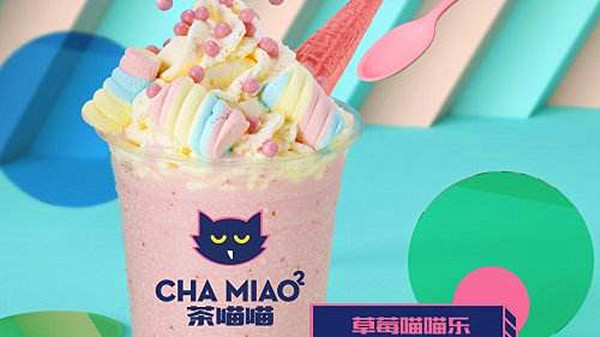 茶喵喵