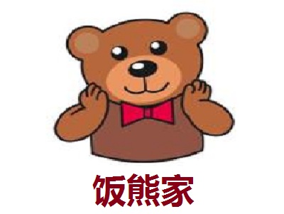 饭熊家加盟费