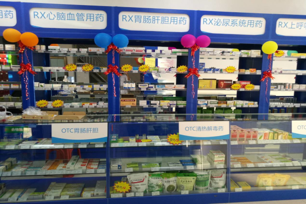 益街坊药房加盟费
