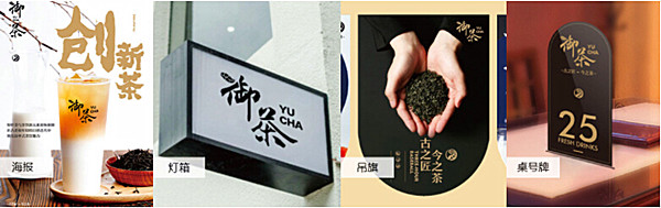 御茶加盟