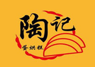 陶记蛋烘糕加盟费