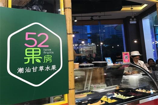 52果房加盟费