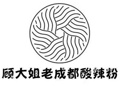 顾大姐老成都酸辣粉加盟电话