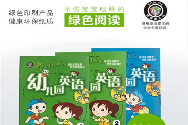 博瑞德加盟费