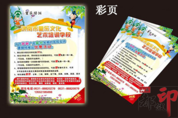 都能印加盟费