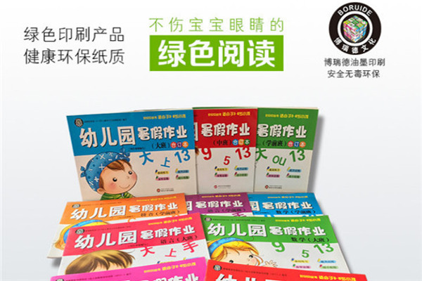 博瑞德加盟费