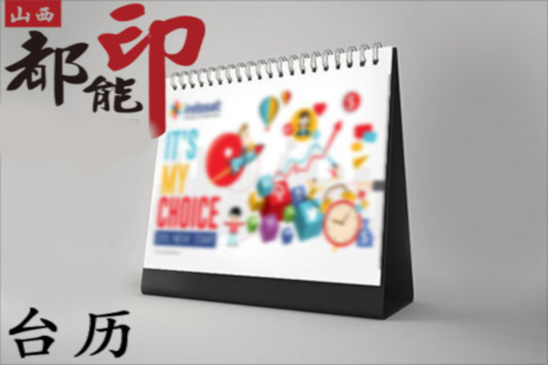 都能印加盟费