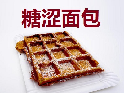 糖涩面包加盟费