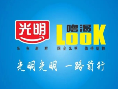 光明Look牛奶加盟