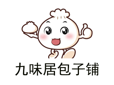 九味居包子铺加盟费