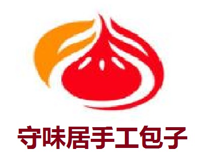 守味居手工包子加盟费