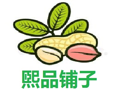 煕品铺子加盟费