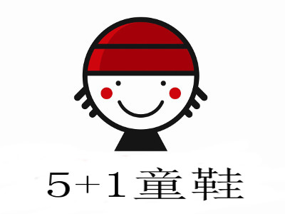 5+1童鞋加盟